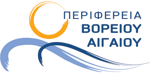 ΠΕΡΙΦΕΡΕΙΑ ΒΟΡΕΙΟΥ ΑΙΓΑΙΟΥ