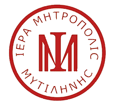 Ιερά Μητρόπολη Μυτιλήνης
